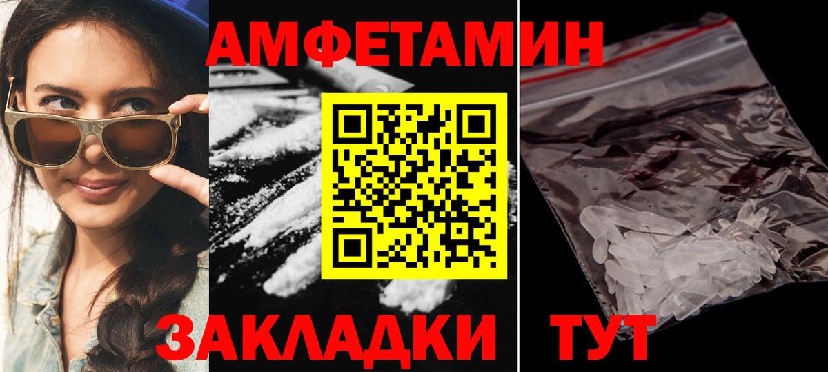 Amphetamine 98% Печора