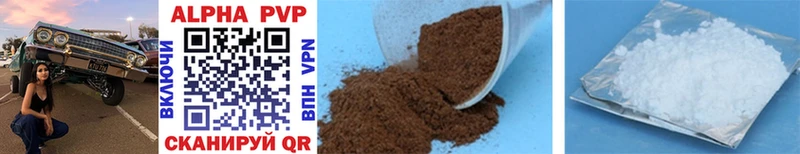 наркотики Печора APVP Crystall
