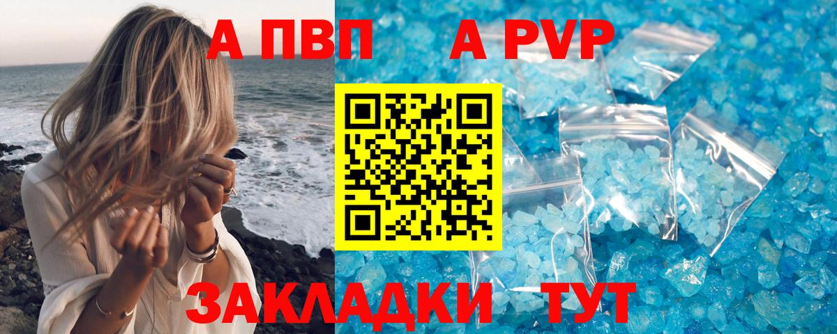A PVP Crystall Печора