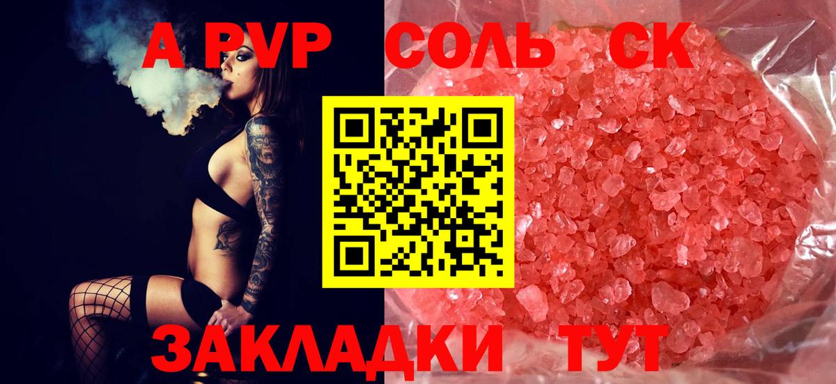Alpha PVP мука  APVP  Alpha PVP СК  цены   Печора  А ПВП мука  Вход с VPN 