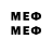 Меф мяу мяу Wyster_AR T