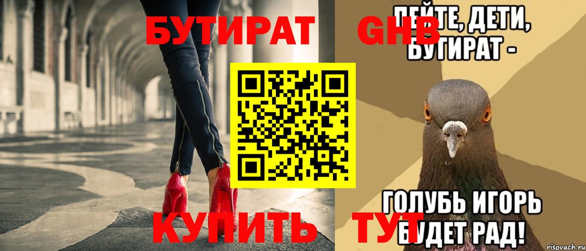 Бутират  Бутират оксана  Вход с VPN  Печора 