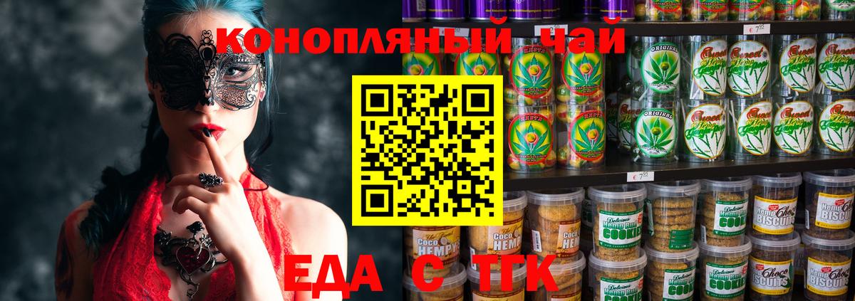 Печора  Печенье с ТГК конопля  Вход с VPN 