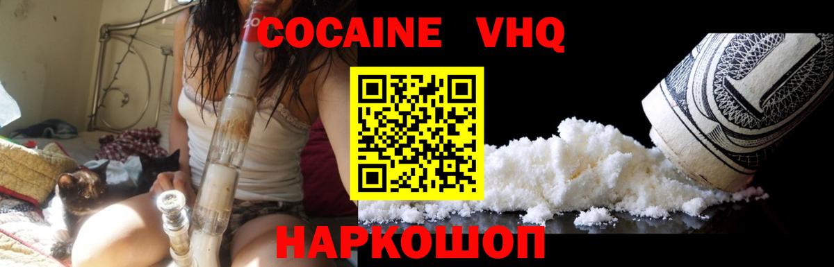 Cocaine Перу  Вход с VPN  Cocaine  COCAIN Fish Scale  Печора 