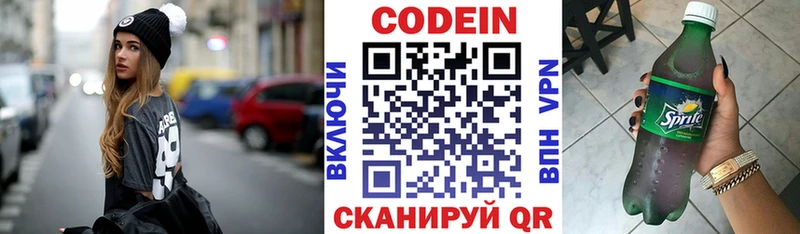 Кодеин Purple Drank  мега как войти  Печора 