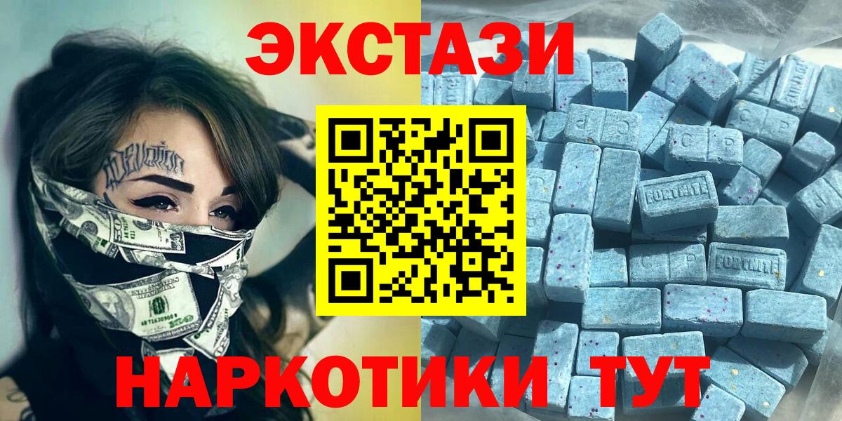 где купить наркоту  Ecstasy ешки  Вход с VPN  Печора 