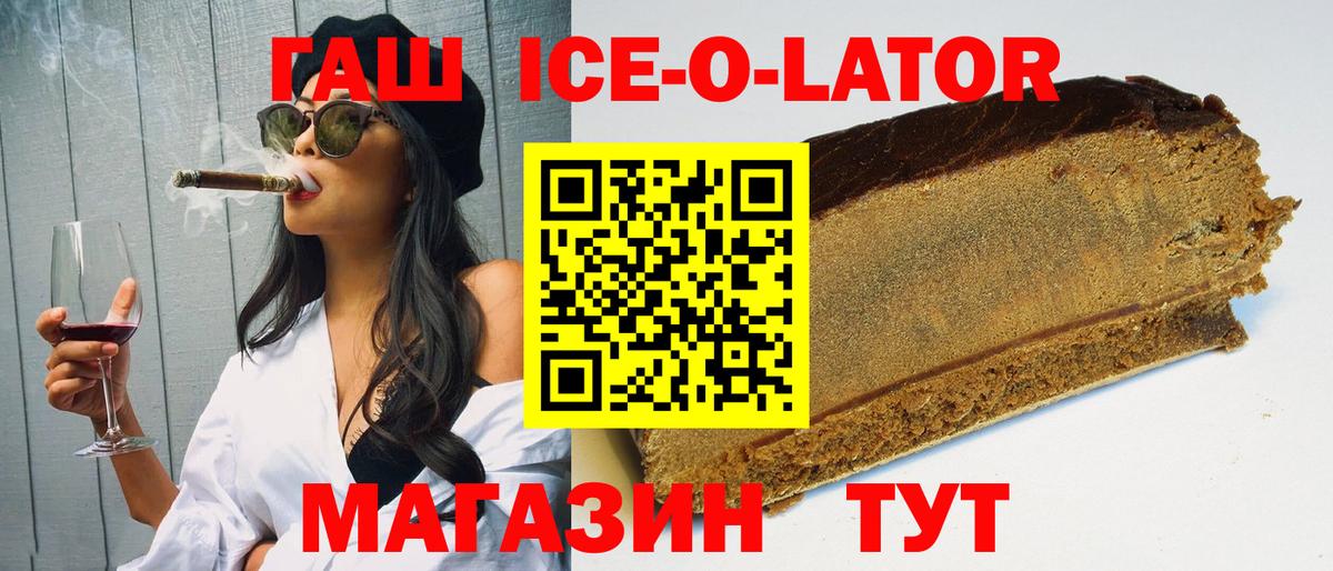 купить наркотик  Вход с VPN  Печора  ГАШ  ГАШИШ ice o lator  ГАШ ice o lator 