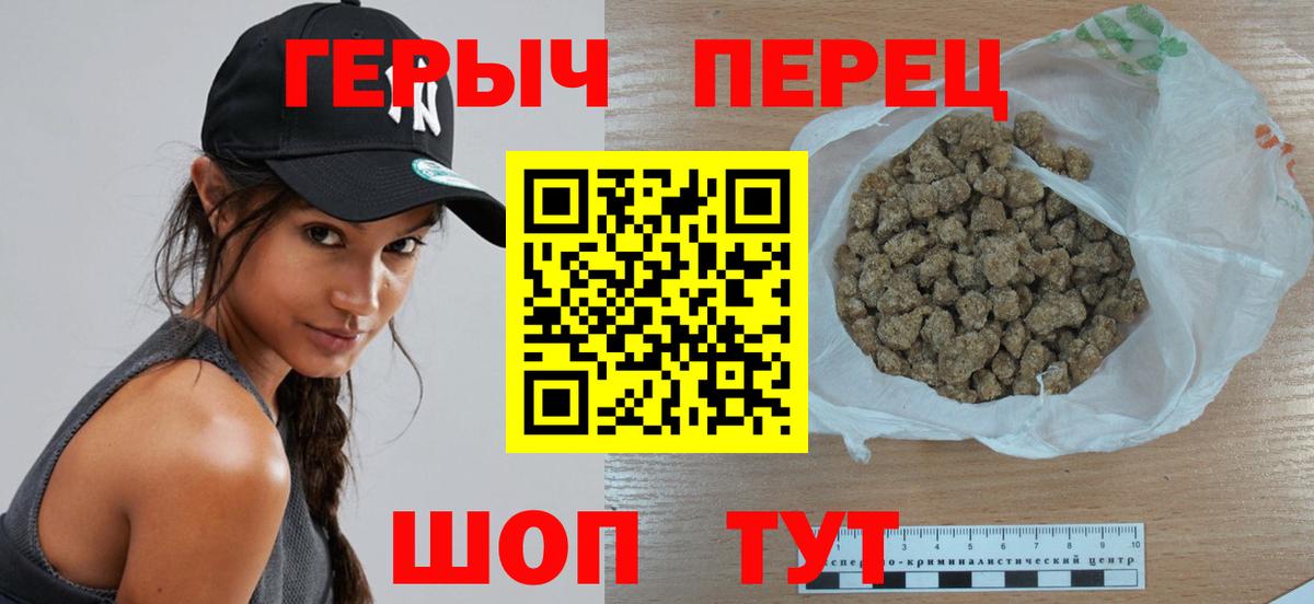 ГЕРОИН  ГЕРОИН VHQ  Вход с VPN  Печора 