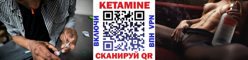 Кетамин ketamine Печора