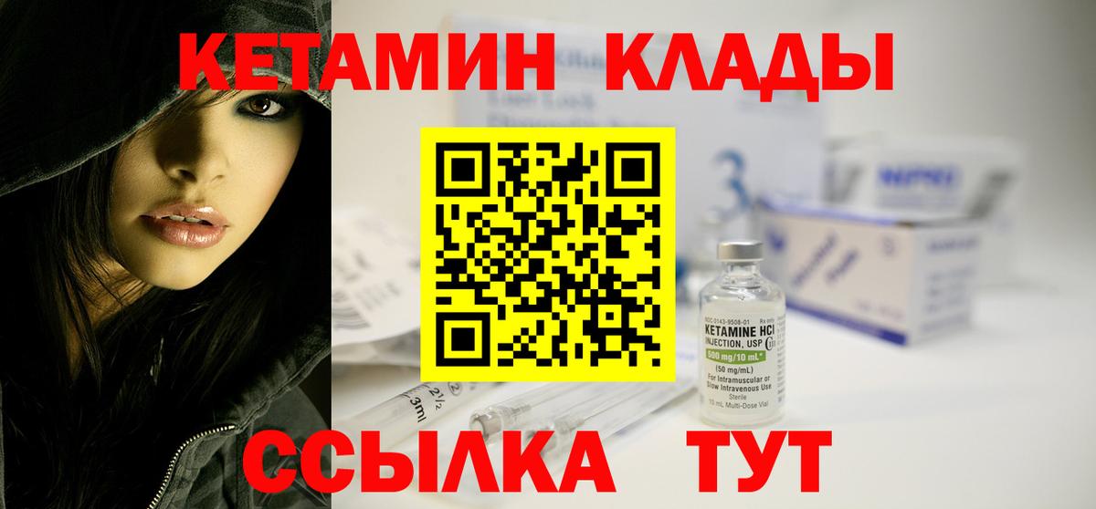 Кетамин VHQ  Вход с VPN  Печора 