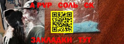 соль ск Старая Купавна