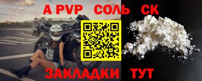 соль ск Старая Купавна