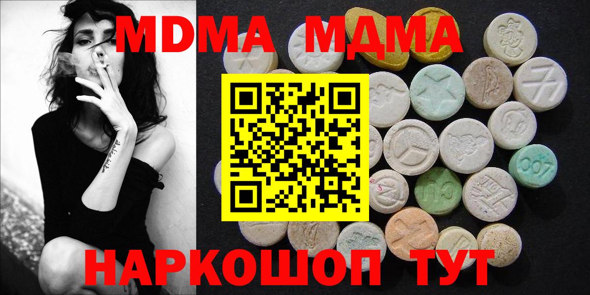 MDMA кристаллы  МДМА Molly  Вход с VPN  Печора 