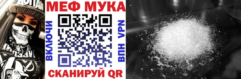 МЕФ мяу мяу  Печора 