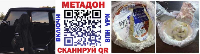 Метадон кристалл  мориарти наркотические препараты  Печора  МЕГА маркетплейс 