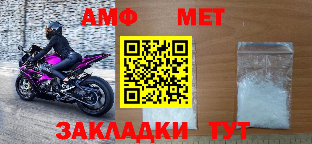 Метамфетамин  МЕТАМФЕТАМИН кристалл  Вход с VPN  МЕТАМФЕТАМИН кристалл  Печора 