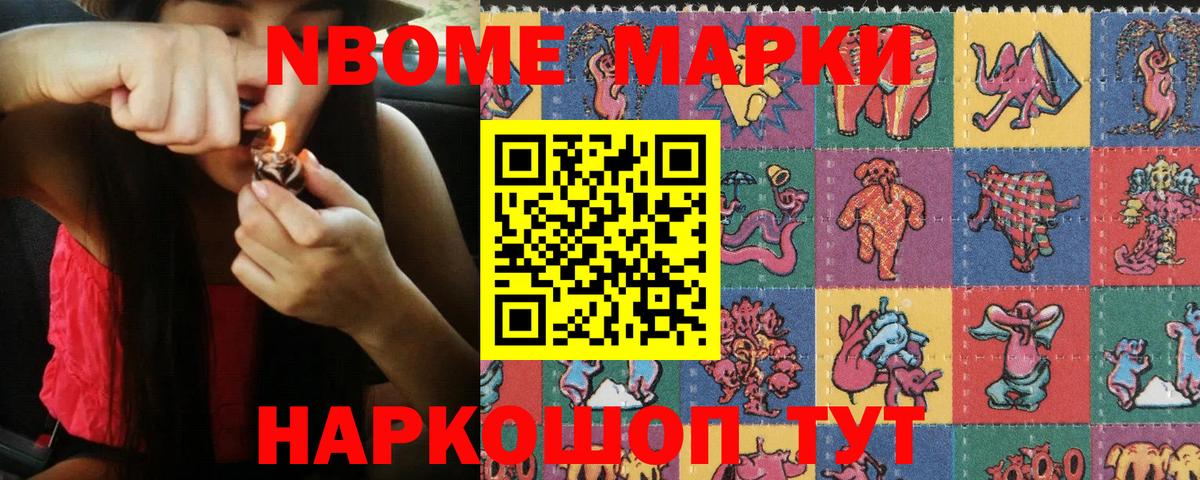 Марки N-bome  Марки N-bome 1500мкг  Вход с VPN  Печора  Марки N-bome 1500мкг 