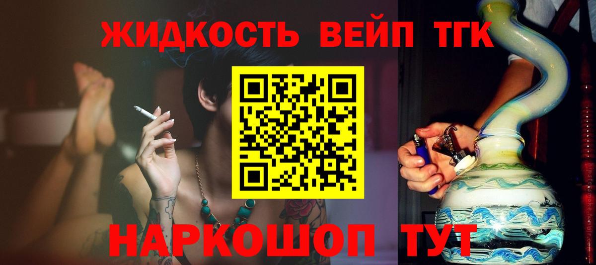ТГК концентрат  Вход с VPN  Печора 
